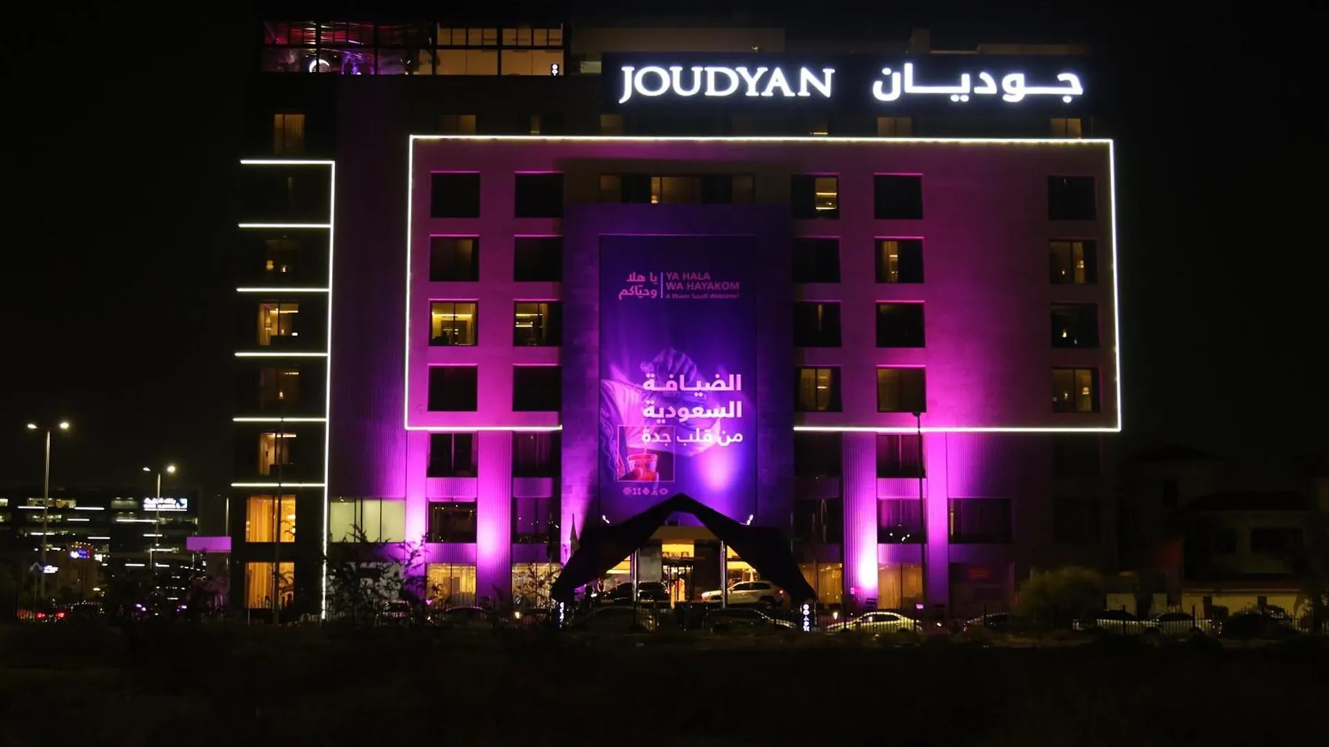 Joudyan King Road Jeddah By Elafجوديان طريق الملك جدة Hotel 4*,  Saudi Arabia